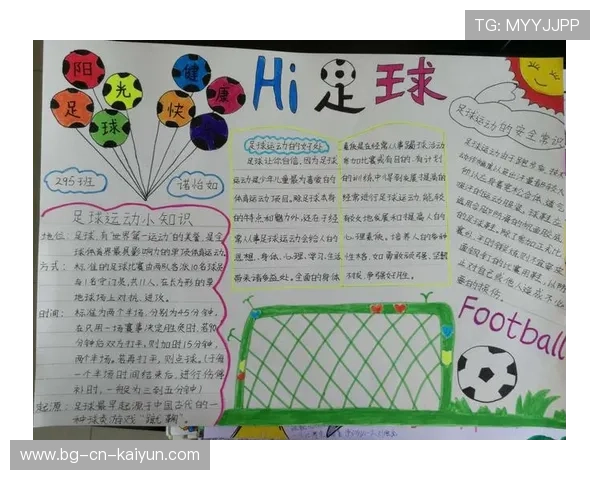 深入挖掘足球文化底蕴,打造特色体育旅游品牌,足球特色学校文化